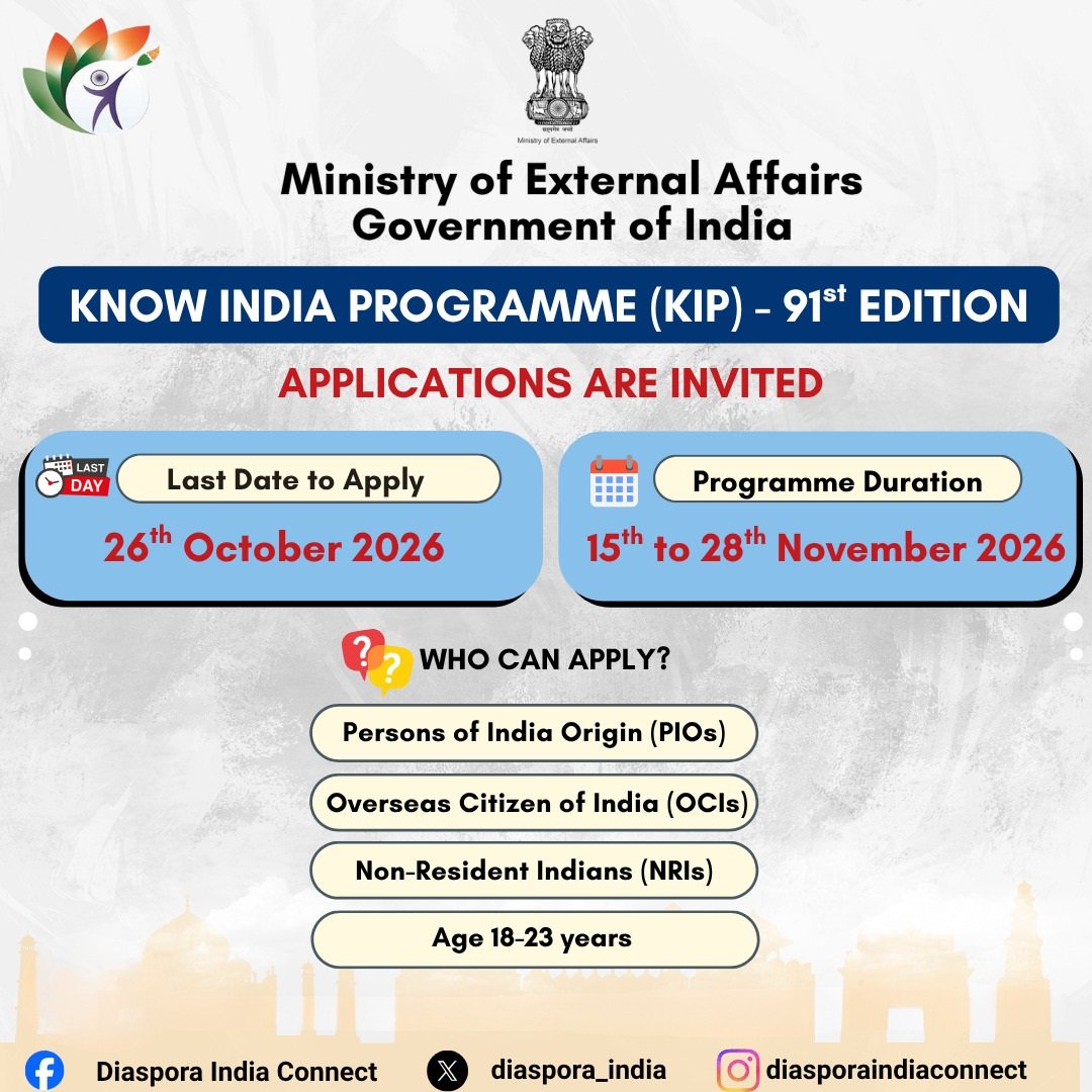 91st edition of the Know India Programme (KIP) scheduled to be organized from 15th November to 28th November 2026.